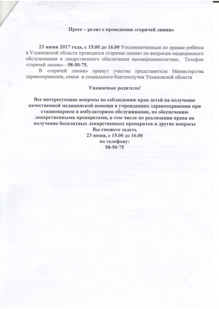 На сайт СРОЧНО горячая линия.JPG